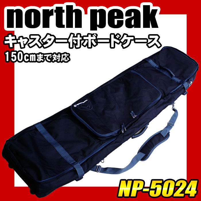 スノボーバック4 wayスノーボードバッグ　150cm キャスター付き ウィールスノーボードケース sketch 4way Wheel Board Case キャスター