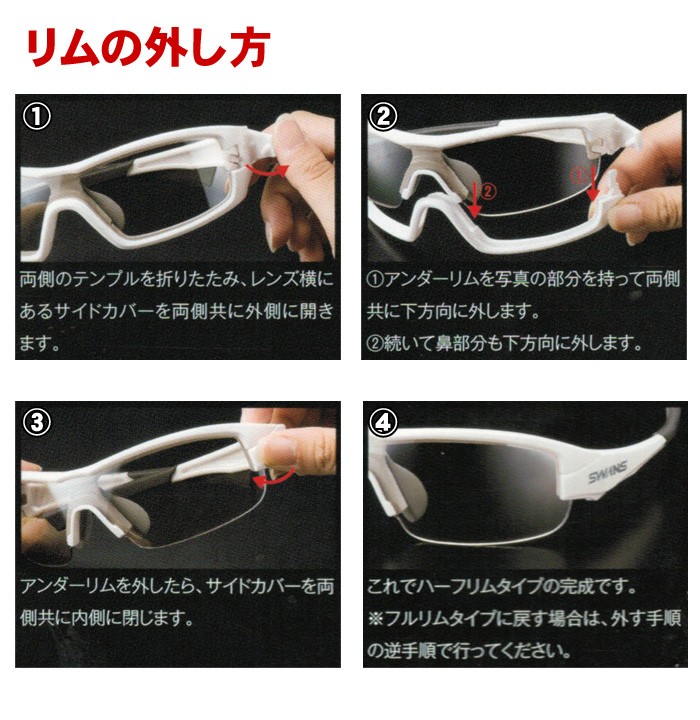 SWANS（スワンズ） 【アウトレット】スワンズ スポーツサングラス