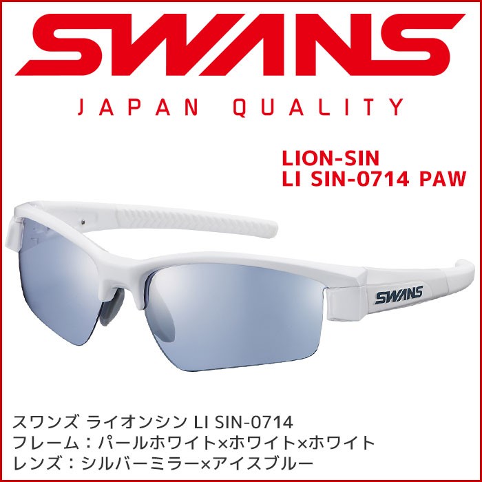 通販 クリスマスセール2025: 特集 SWANS スワンズ スポーツサングラス LI SIN-0714 PAW LION SIN ウォーキング・ランニングウェア