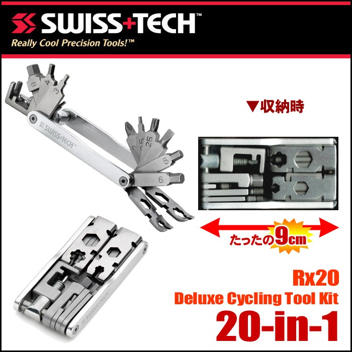 SWISS+TECH デラックスサイクリングツールキット 20-in-1 Rx20