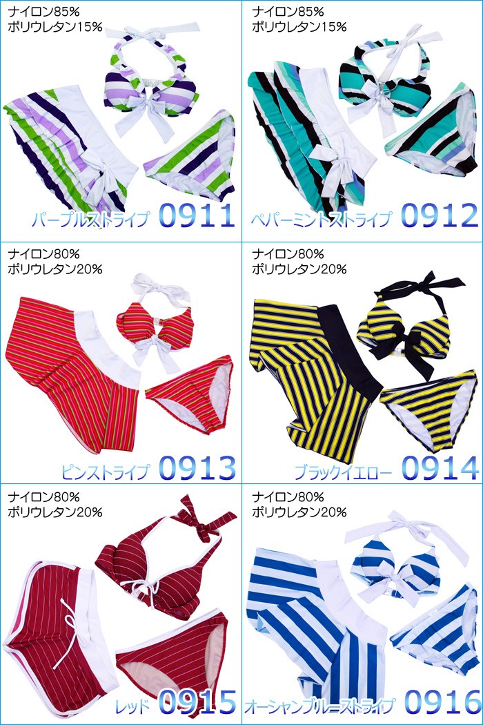Sun Beach 水着 レディース 9Mサイズ ビキニ ホルターネック 3点