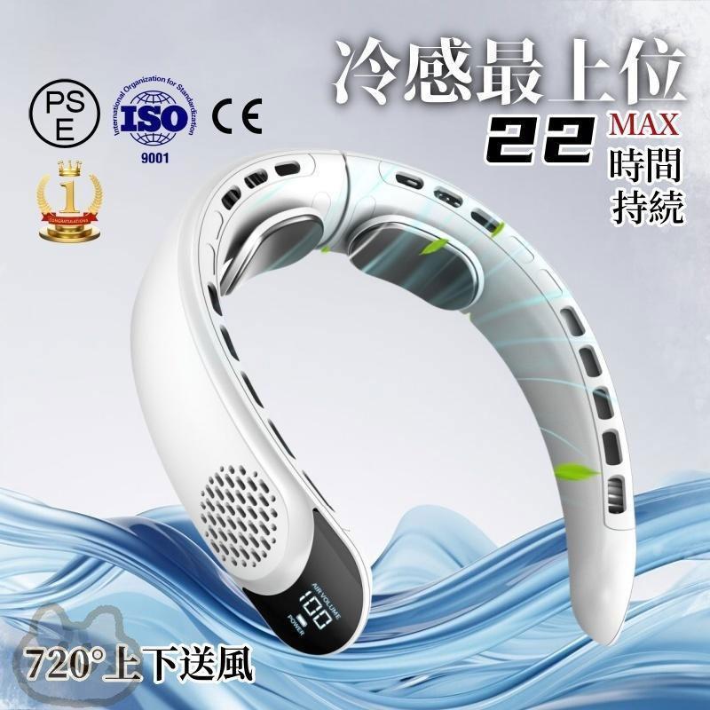 ネッククーラー ホワイト 夏 暑さ対策 熱中症 扇風機 ハンディ クーラー 熱中症対策グッズ 首掛け扇風機 ネッククーラー 首かけ扇風機 羽なし