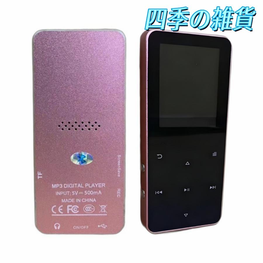 MP3プレーヤー Bluetooth 5.1 超高音質 スピーカー内蔵 イヤホン付き