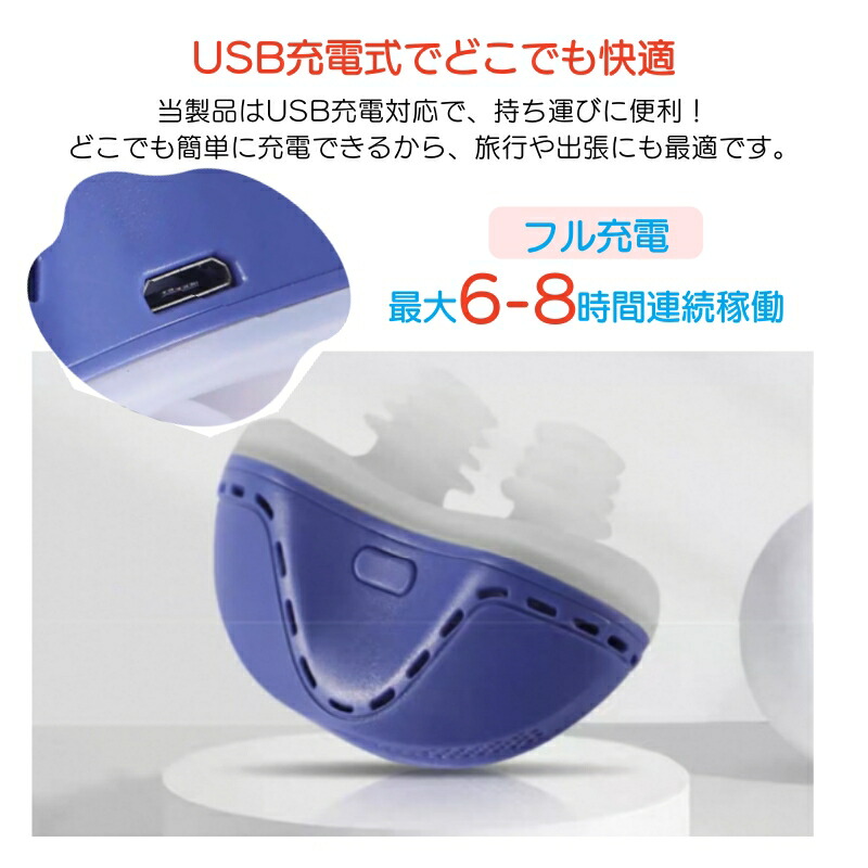 いびき防止 グッズ 無呼吸症候群 いびき対策グッズいびき 睡眠改善