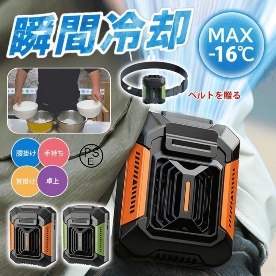4WAY腰掛けファン 携帯扇風機 腰掛け扇風機 首掛け 手持ち 卓上