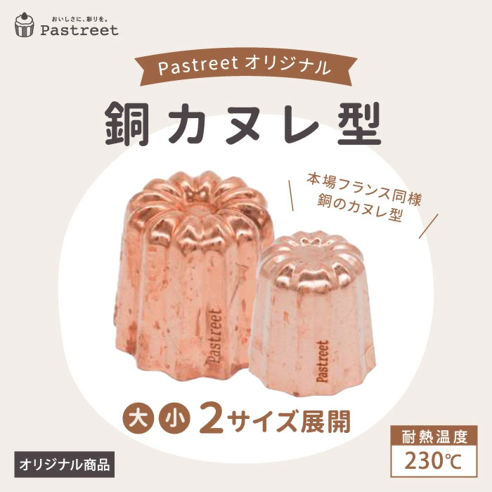 当社の当社の新品 浅井商店 銅カヌレ型 大 10set 食器 | purcellcom.com