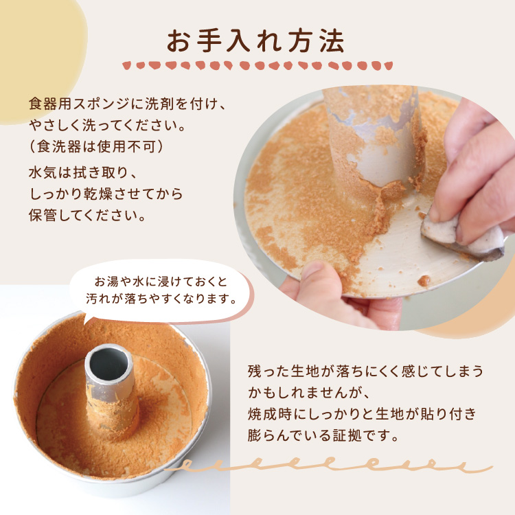 天満紙器 シフォンケーキ型 10cm アルミ製 つなぎ目なし 1個入