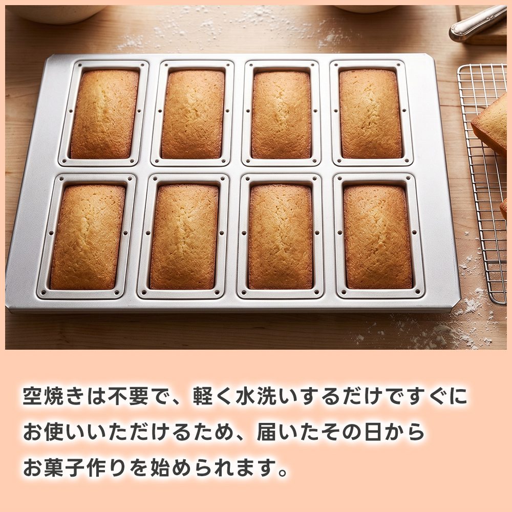 天満紙器（TEMMA SHIKI） フィナンシェ型 8P 松永製作所 シルバー