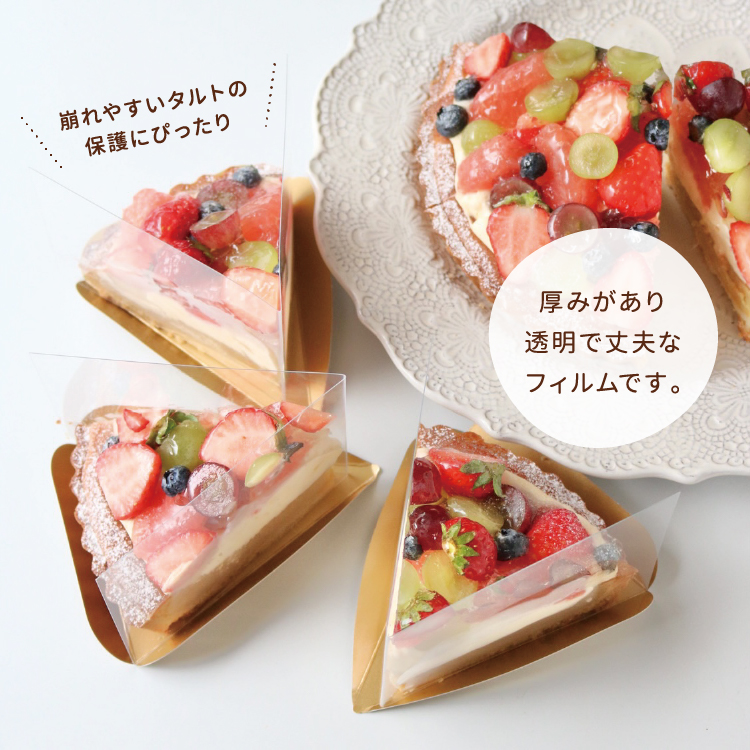 無地ケーキフィルム 200枚 - 製菓・製パン器具