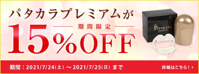 パタカラ専用「フィップル」 ほうれい線 器具 グッズ マウスピース