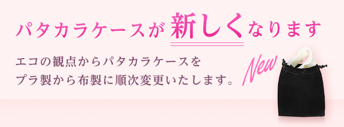 パタカラ専用「フィップル」 ほうれい線 器具 グッズ マウスピース