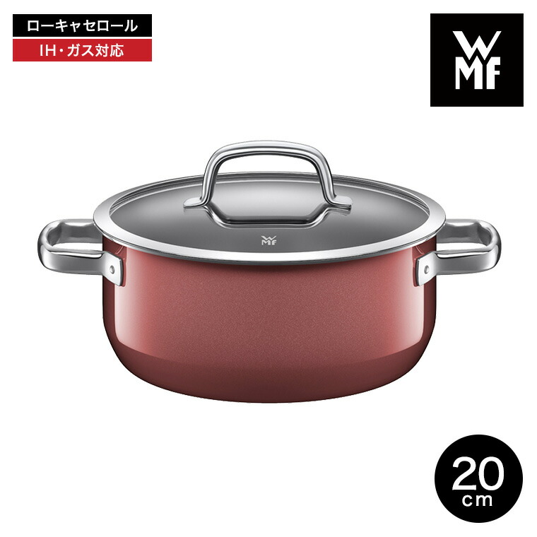 【メール便無料】 WMF ミネラル フュージョンテック WMF(ヴェーエムエフ）両手鍋 調理器具