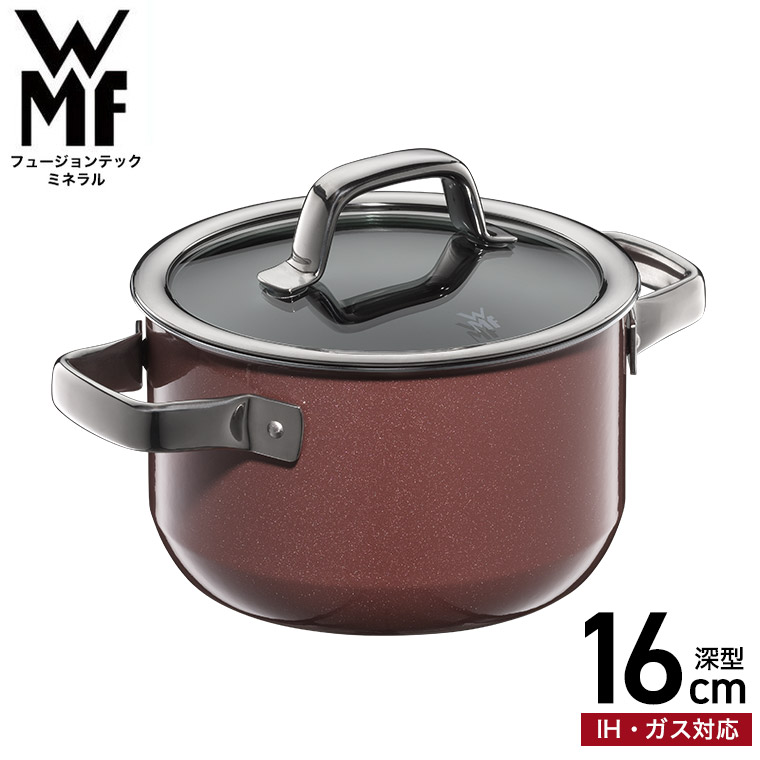WMF | ヴェーエムエフ からのミニ low 両手鍋 蓋付き 16 cm