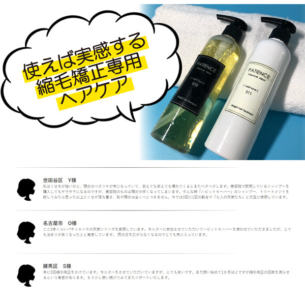 各30ml増量！ ハビットセーバー シャンプー トリートメント