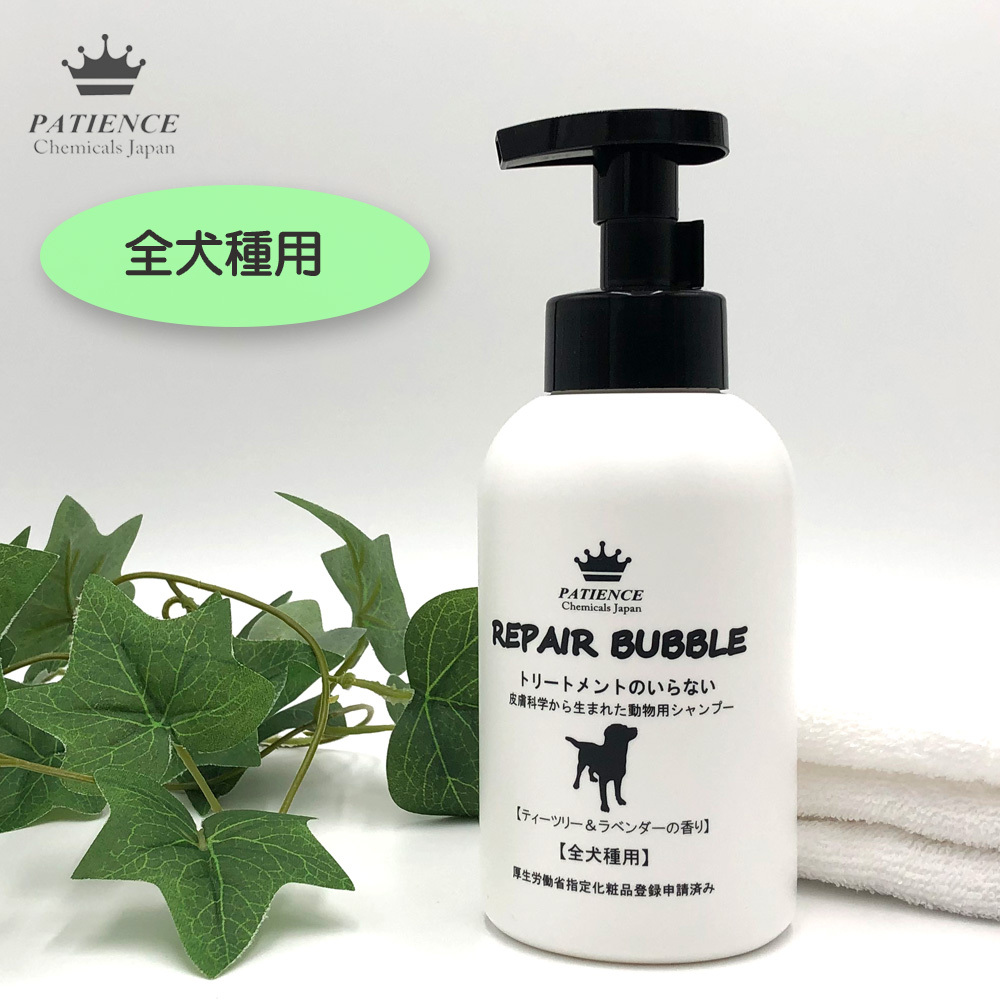 ペット用シャンプー リペアバブルシャンプー 全犬種用 化粧品登録済