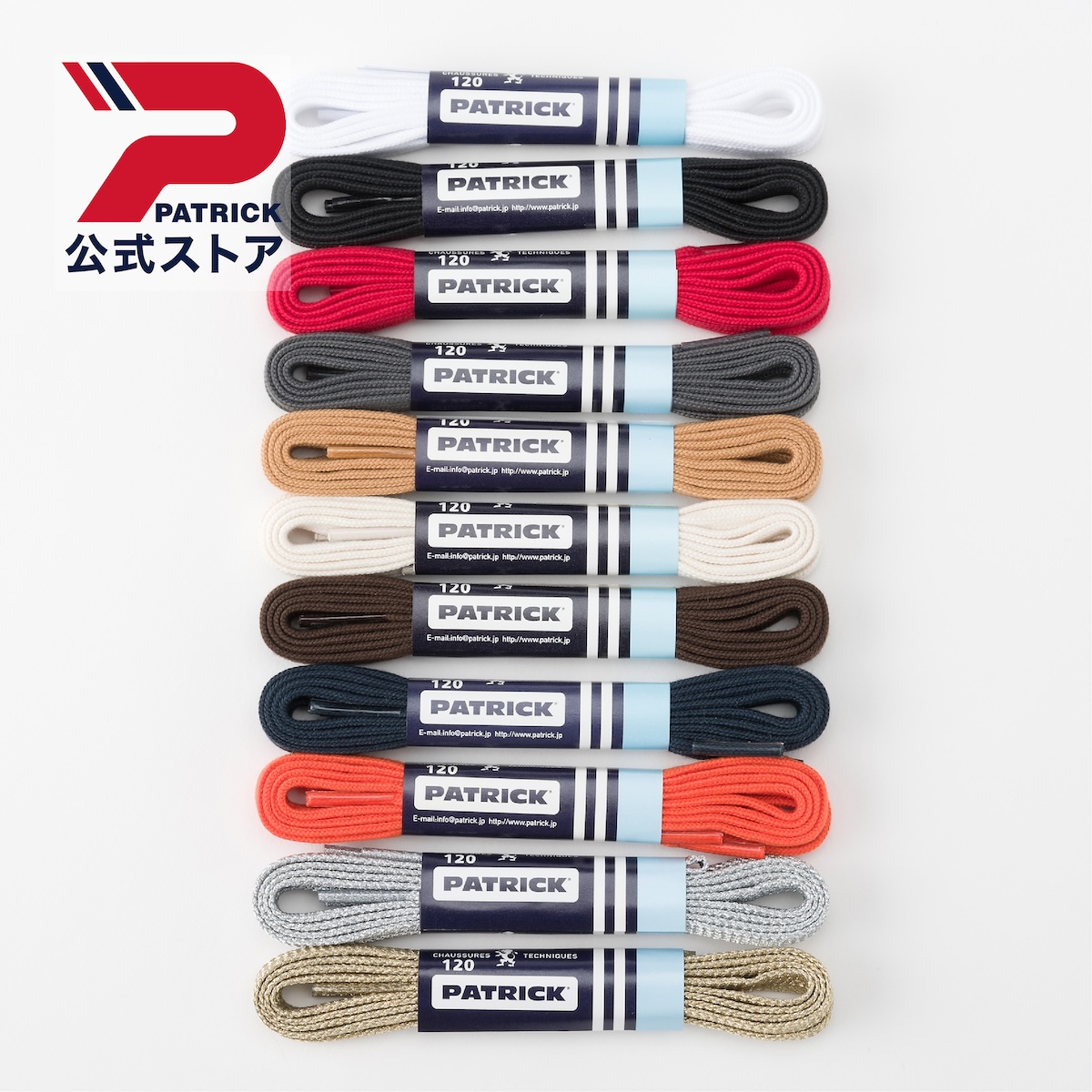公式 PATRICK パトリック SHOE LACE シューレース（細ヒモ） 靴紐 アクセサリー 交換 付け替え スニーカー シューズ 靴 ユニセックス メンズ レディース | PATRICK