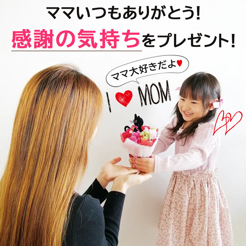 母の日 プレゼント 60代 70代 花 2023 ギフト かわいい 花束 カーネーション プードル 黒猫