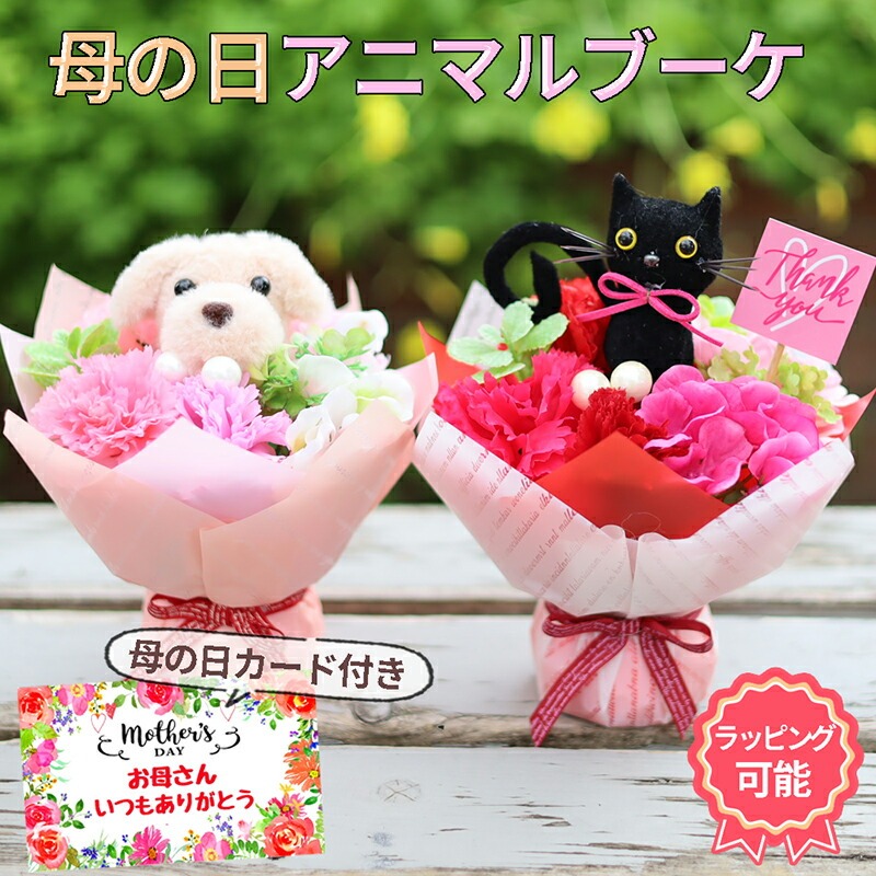 【母の日に贈る】うさぎ・ カーネーション プレゼント/ギフト【ハンドメイド】 母の日に贈る】うさぎ・ カーネーション プレゼント/ギフト