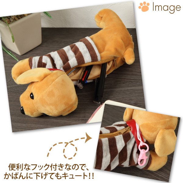 ペンケース ぬいぐるみ 犬 チワワ ビーグル ダックスフンド パグ