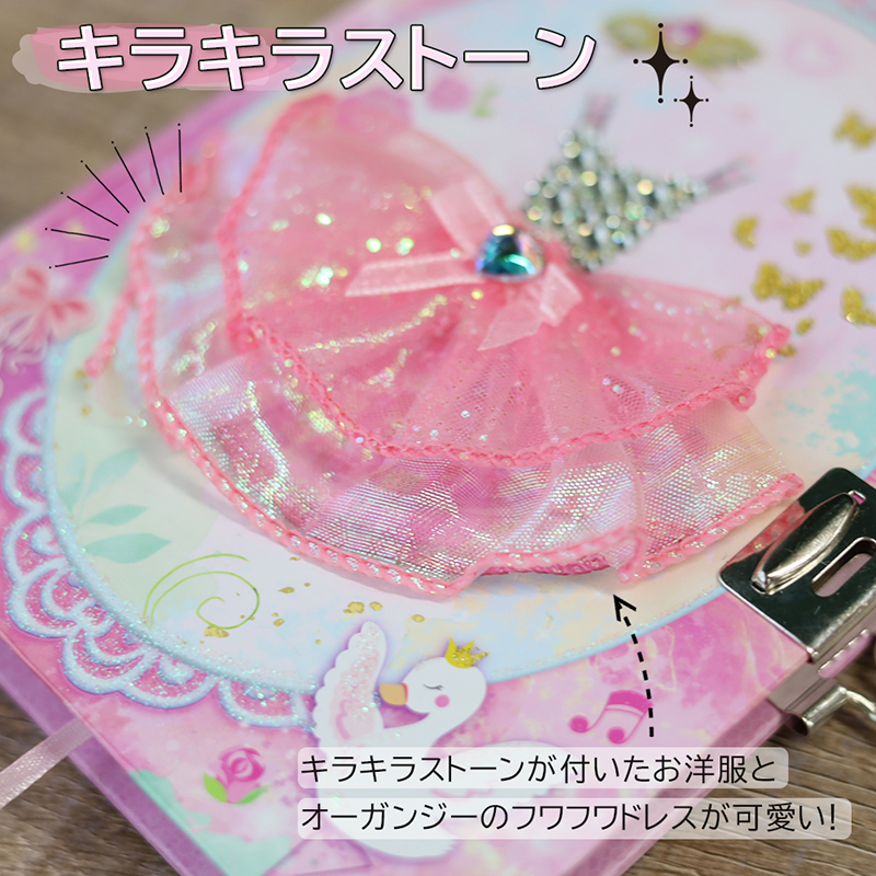 日記帳 鍵付き 鍵 ノート子供 ダイアリー おしゃれ かわいい