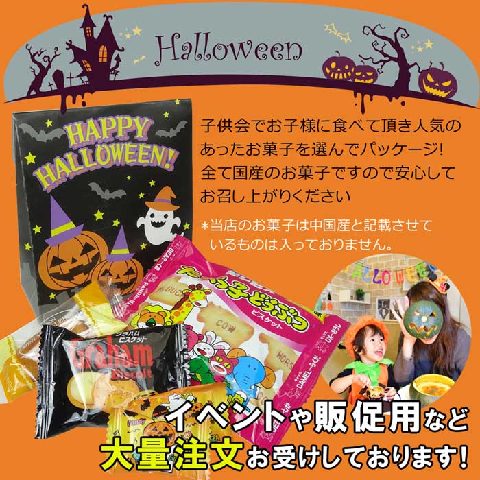 ハロウィン お菓子 詰め合わせ 2022 お菓子ギフト 業務用 個包装 お菓子袋 :ha-13:女の子プレゼント パールパティ - 通販 -  Yahoo!ショッピング