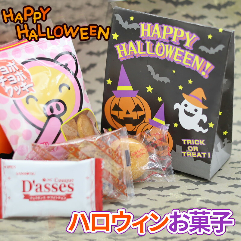 ハロウィン お菓子詰め合わせ 個包装 クッキー ドーナツ お配り 業務用 子供 個包装 ばらまき おかし スイーツ イベント ノベルティ ハロウィングッズ  : ha-13 : 女の子プレゼント パールパティ - 通販 - Yahoo!ショッピング