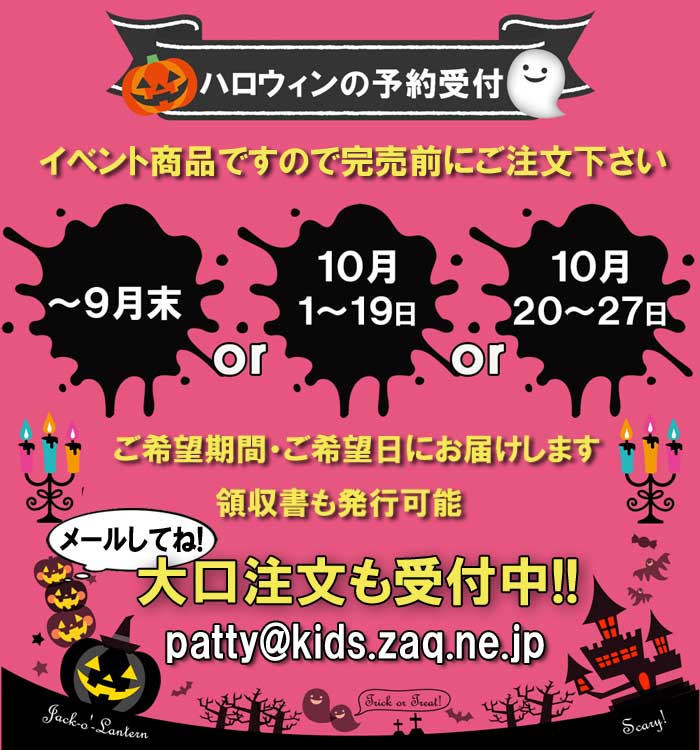 ハロウィン お菓子 160個お得セット 詰め合わせ 個包装 業務用 Halloween 業務 おかし 2022 :ha-16-160:女の子プレゼント  パールパティ - 通販 - Yahoo!ショッピング