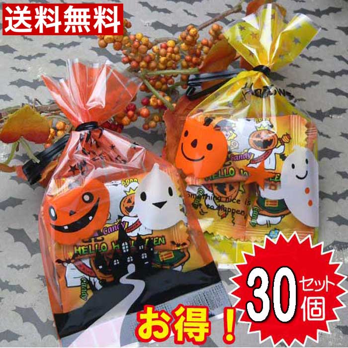 ハロウィン お菓子 キャンディ 30個お得セット 送料無料 詰め合わせ 配る 大量 業務 ラッピング Ha 16 30 女の子プレゼント パールパティ 通販 Yahoo ショッピング