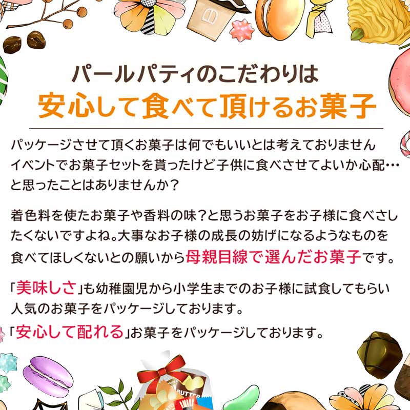 送別会 お礼 プチギフト（飴、ソフトキャンディ）の商品一覧｜スナック、お菓子、おつまみ | 食品 通販 - Yahoo!ショッピング