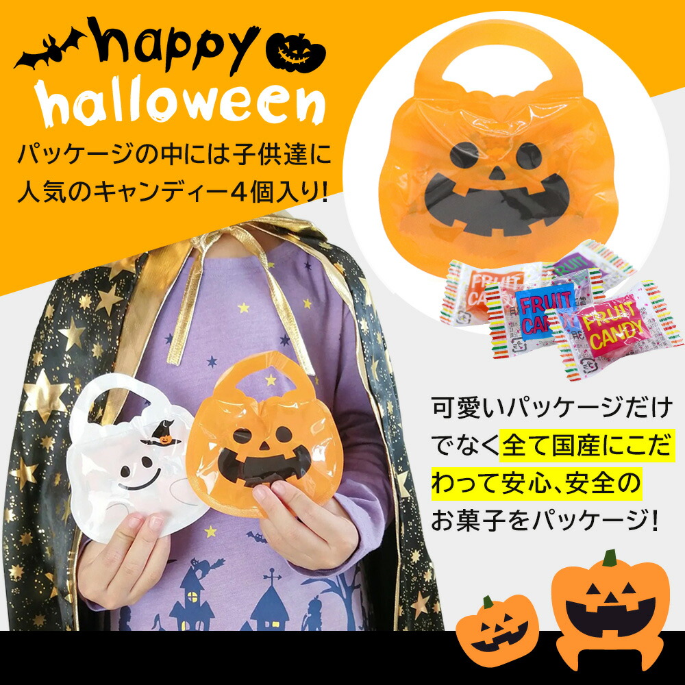 休日 お菓子 詰め合わせ ハロウィン小袋セット３ ５個入×15袋セット ばらまき プレゼント お配り willowweddings.com