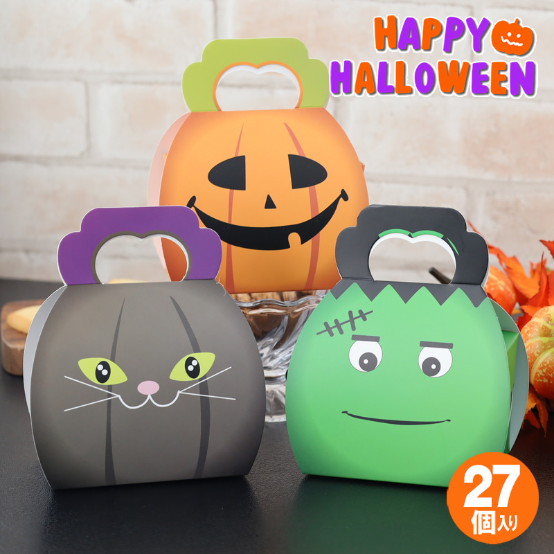 ハロウィン お菓子 詰め合わ 個包装 27個 配る 業務用 スイーツ