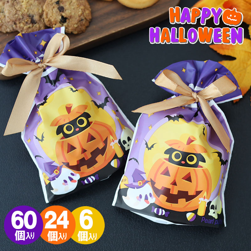 ハロウィン お菓子 安い 大量 詰め合わせ 個包装 配る 業務用 クッキー