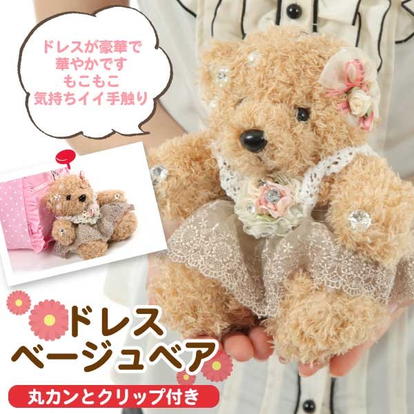 バッグチャーム ぬいぐるみ くま【3color】 | その他,バッグ