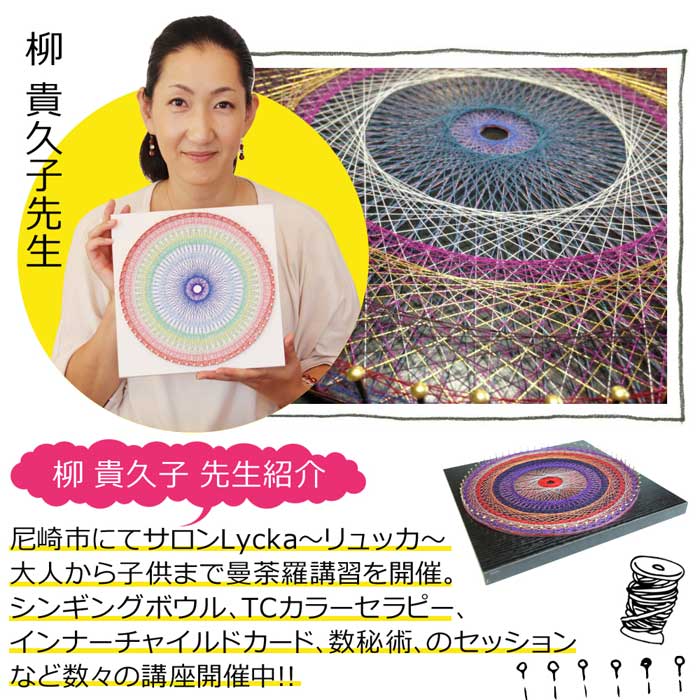 糸かけ曼荼羅セット 手芸キッ 工作キット : 女の子プレゼント パール 