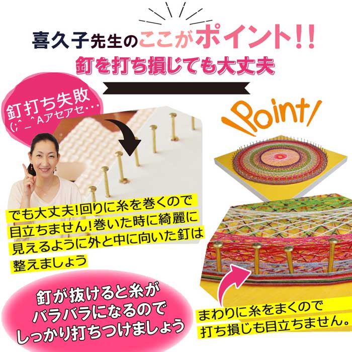 糸かけ曼荼羅セット 手芸キッ 工作キット : 女の子プレゼント パール 
