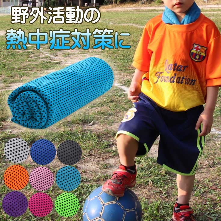 冷感タオル振るだけ 子供 ひんやり 熱中症対策 スポーツ 冷感 2枚セット :pa-32-k:女の子プレゼント パールパティ 通販  