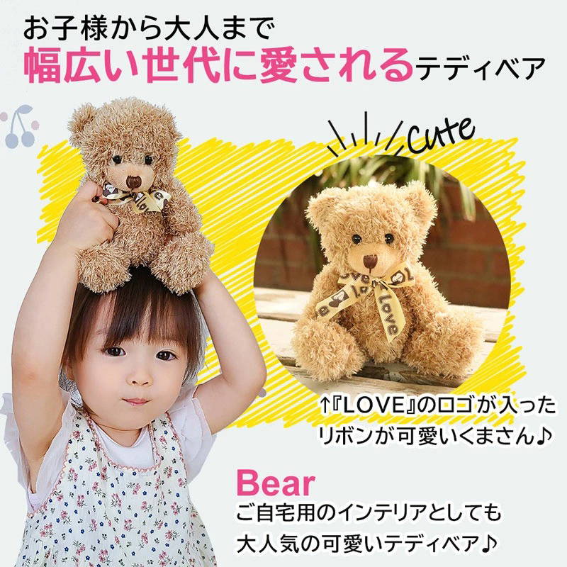 ぬいぐるみ くま クマ テディベア 子供 彼女 ふわふわ 誕生日 ギフト プレゼント 女の子 男の子 贈り物 かわいい