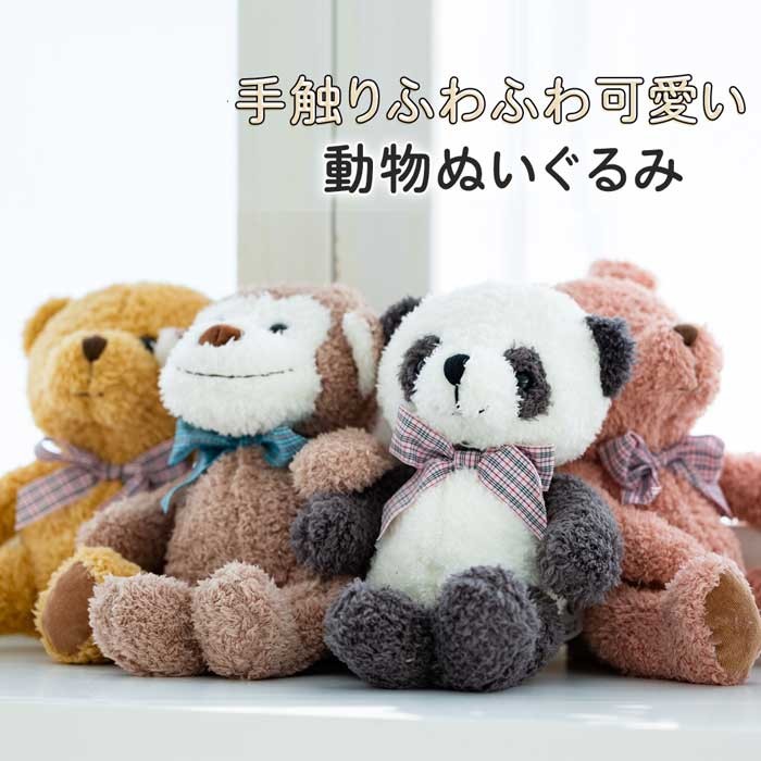 Heart Angel ぬいぐるみ うさぎ いぬ さる パンダ 犬 かわいい