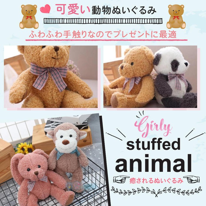ぬいぐるみ　アニマル　40体以上　くま　うさぎ　ゴリラ　犬　など SENGER ゼンガー フロッピーアニマル ラージ ぬいぐるみ