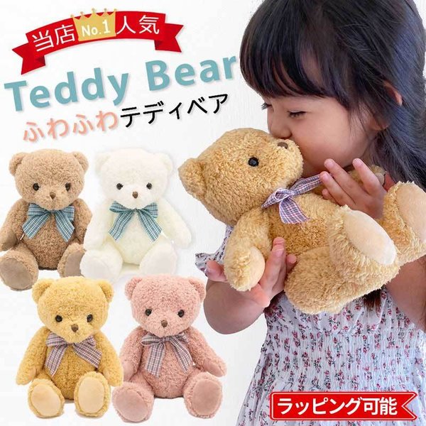 ぬいぐるみ くま 子供 プレゼント 誕生日 テディベア クマ 動物 : ta-58 