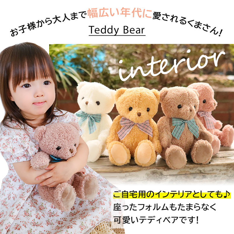 Heart Angel ぬいぐるみ くま 子供 テディベア プレゼント 誕生