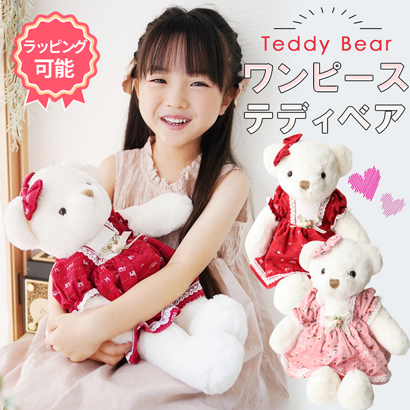 Tuesday's Bear ドレス付きホワイトくまぬいぐるみ 女の子テディベア Heart Angel くまのぬいぐるみ 服 ワンピース くま ぬいぐるみ 熊 クマ