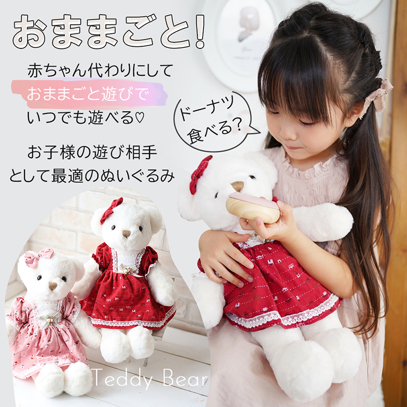 Heart Angel くまのぬいぐるみ 服 ワンピース くま ぬいぐるみ 熊 クマ