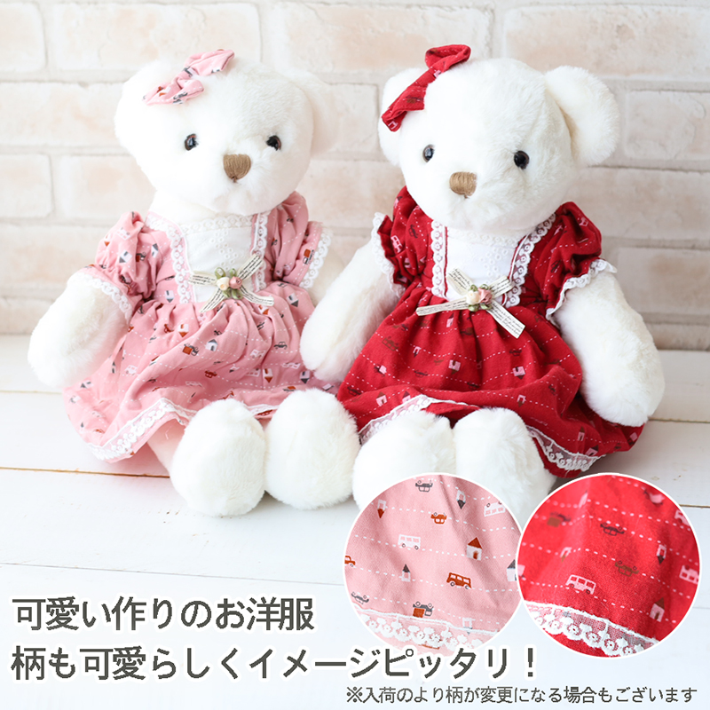 Heart Angel くまのぬいぐるみ 服 ワンピース くま ぬいぐるみ 熊 クマ