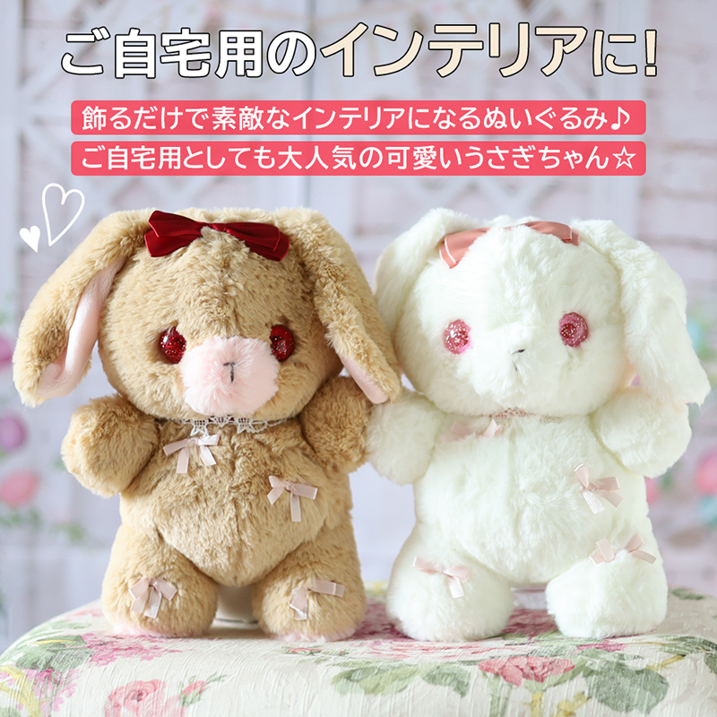 Heart Angel うさぎ ぬいぐるみ ウサギ かわいい 人気 可愛い うさぎの