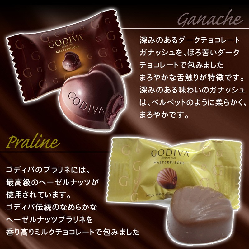 限定製作】 常温発送 GODIVA ゴディバ アソート ７０個入り バレンタイン ホワイトデー 高級チョコレート  www.mischen-ingerl-steinberger.de