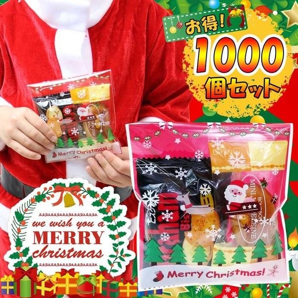 クリスマス お菓子 詰め合わせ 業務用 1000個お得セット お楽しみ会 子供会 安い :xr-55-1000:女の子プレゼント パールパティ -  通販 - Yahoo!ショッピング