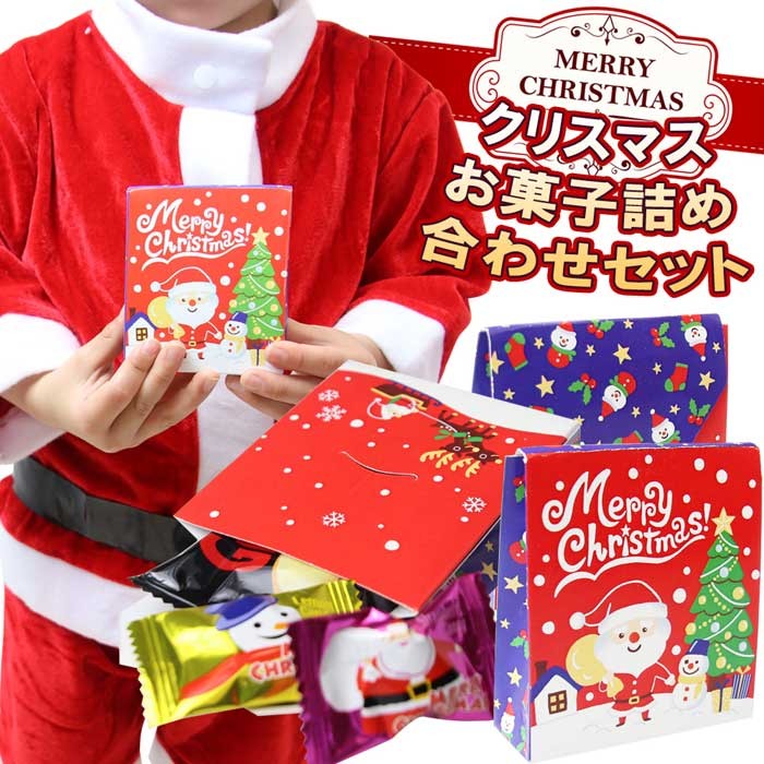 クリスマス お菓子 詰め合わせ 子供 キッズ サンタ子ども会 お楽しみ会 安い Christmas Xmas :xr-57:女の子プレゼント  パールパティ - 通販 - Yahoo!ショッピング