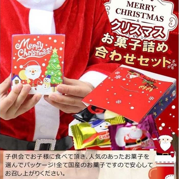 クリスマス お菓子 詰め合わせ 子供 キッズ サンタ子ども会 お楽しみ会 安い Christmas Xmas :xr-57:女の子プレゼント  パールパティ - 通販 - Yahoo!ショッピング