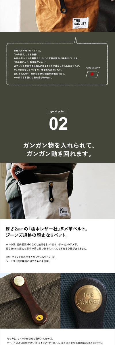 PATY ウエストバッグ パラフィン加工 8号キャンバス ヌメ革